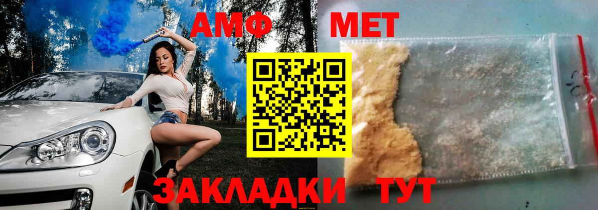 Amphetamine  АМФЕТАМИН 98%  Вход с VPN  Качканар 