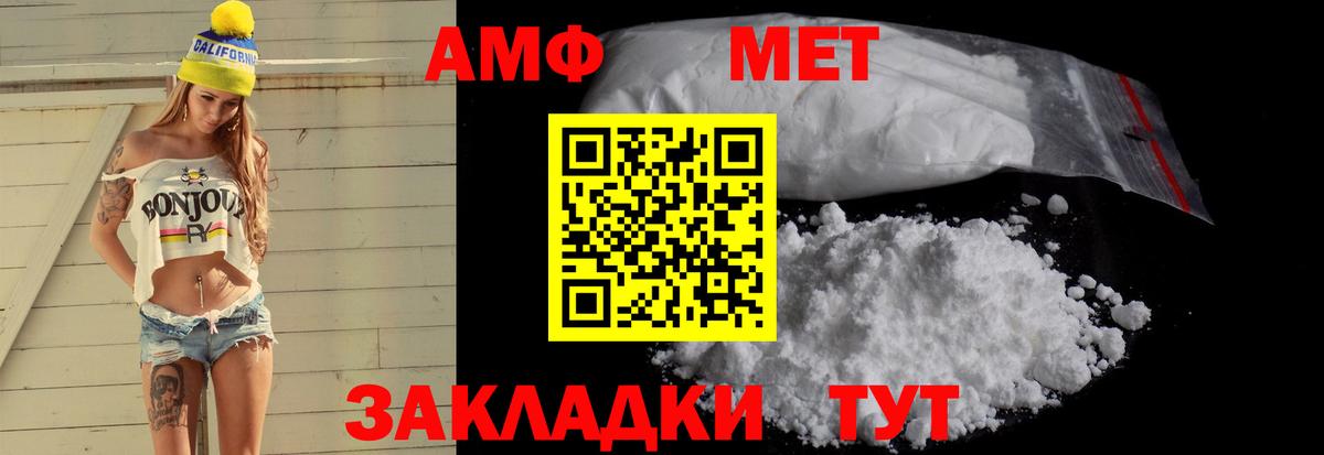 АМФЕТАМИН VHQ Качканар