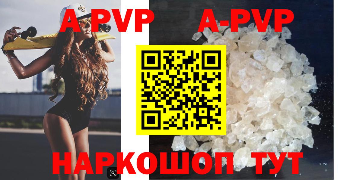 APVP Соль Качканар