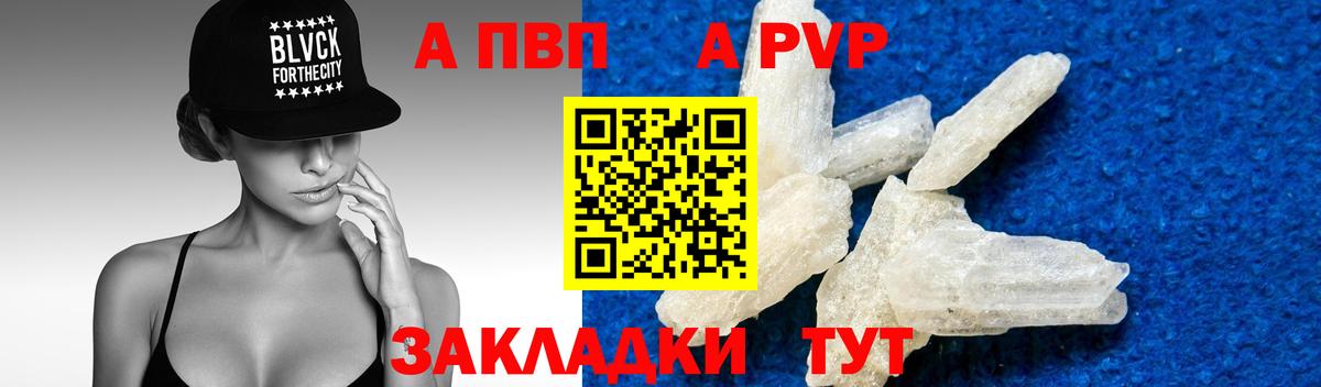 Alfa_PVP крисы CK Качканар