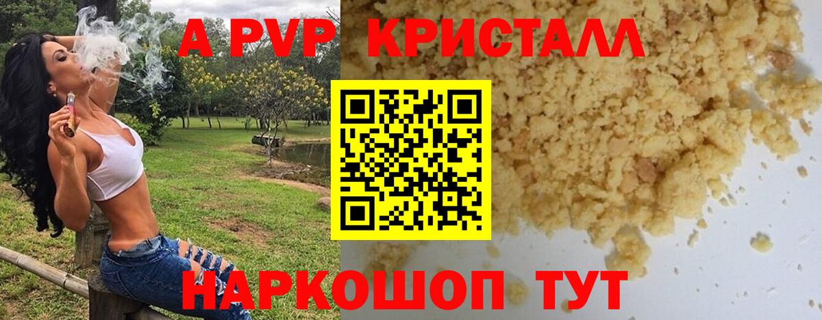 А ПВП  A-PVP кристаллы  Качканар  Alfa_PVP СК  что такое   Alfa_PVP кристаллы  Вход с VPN 