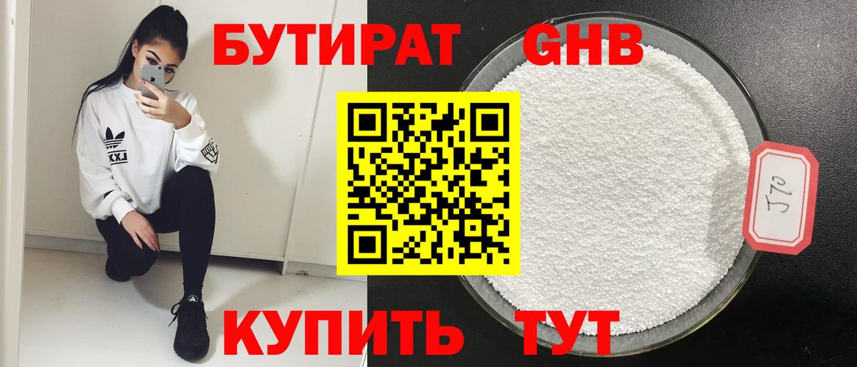 Бутират оксана Качканар