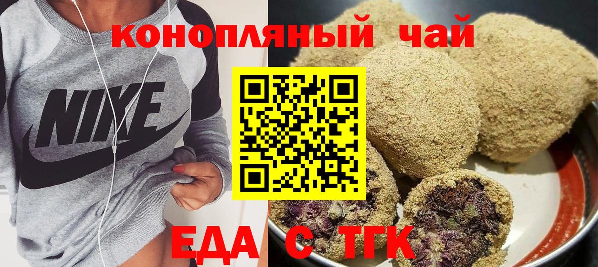 Качканар  Еда ТГК конопля  Вход с VPN 