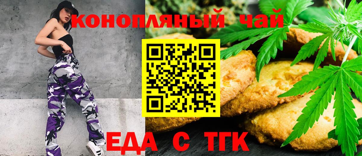 Cannafood конопля  Качканар 