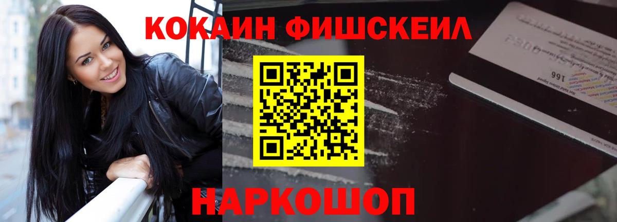 КОКАИН 98%  Качканар  Cocaine Fish Scale 