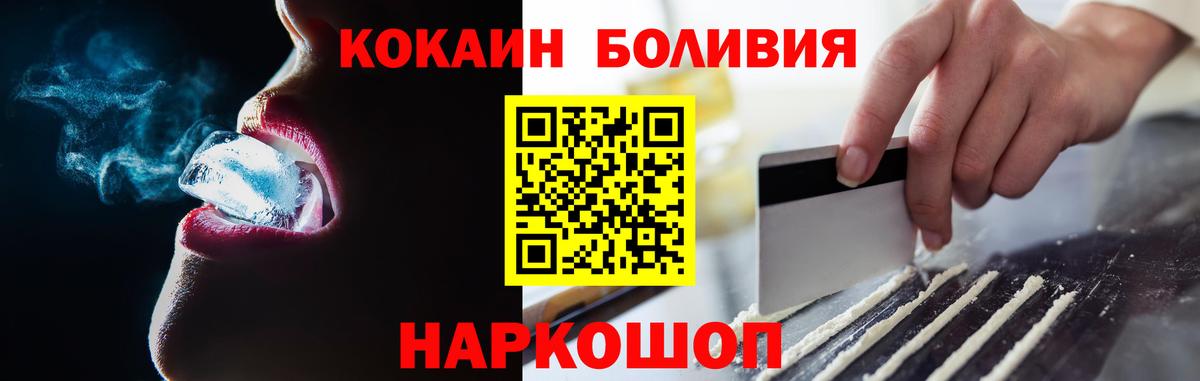 Кокаин 99%  КОКАИН 99%  Качканар  Вход с VPN 