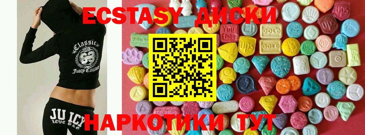 Экстази таблы  ЭКСТАЗИ  Качканар  Ecstasy Philipp Plein 