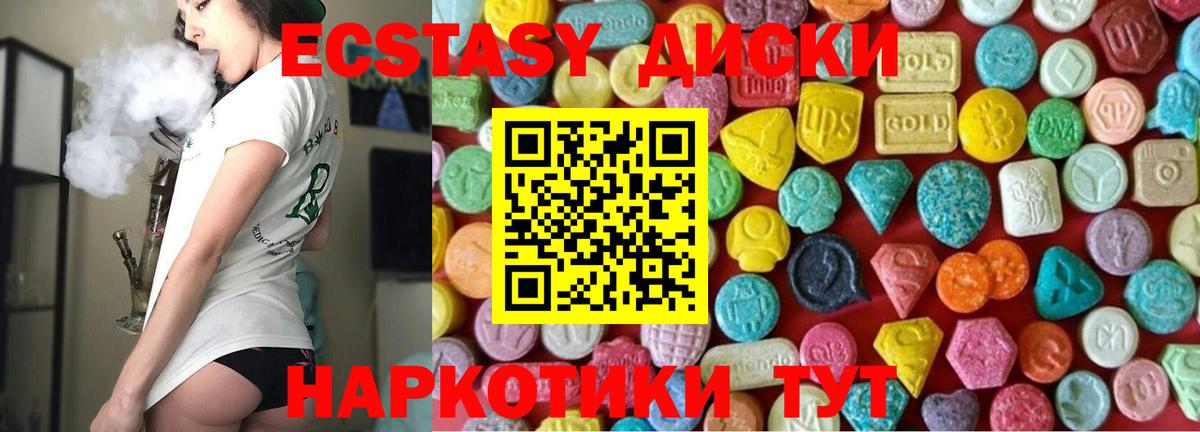 Экстази VHQ Качканар