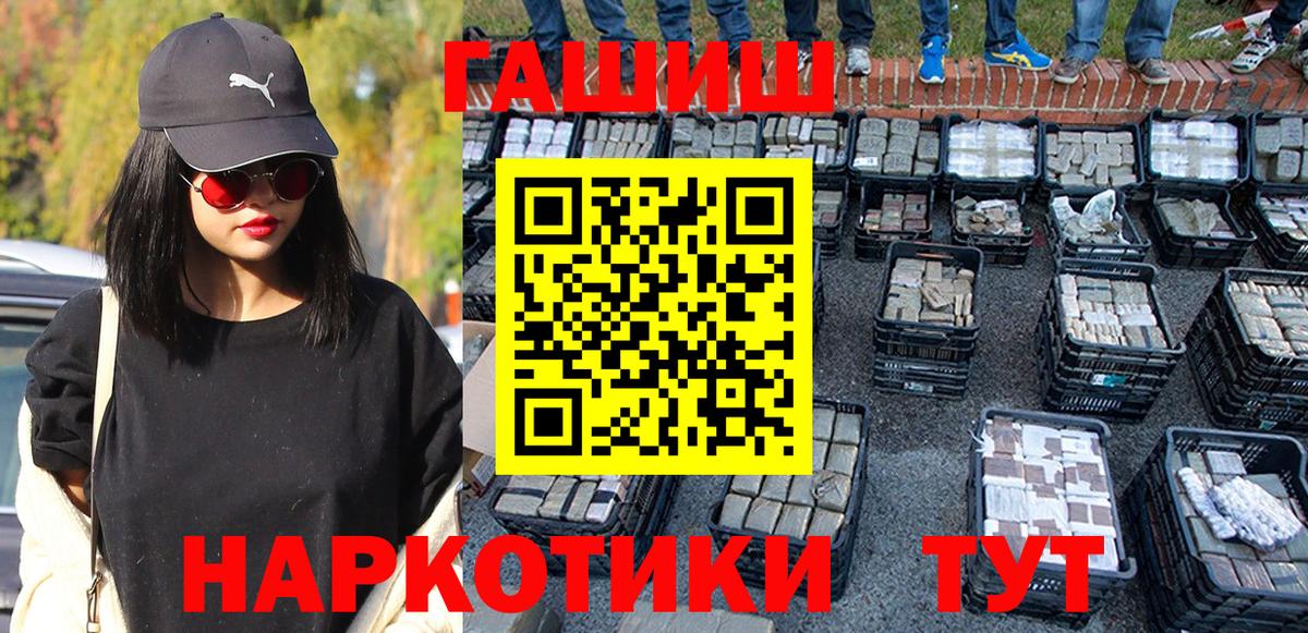 ГАШИШ Cannabis Качканар