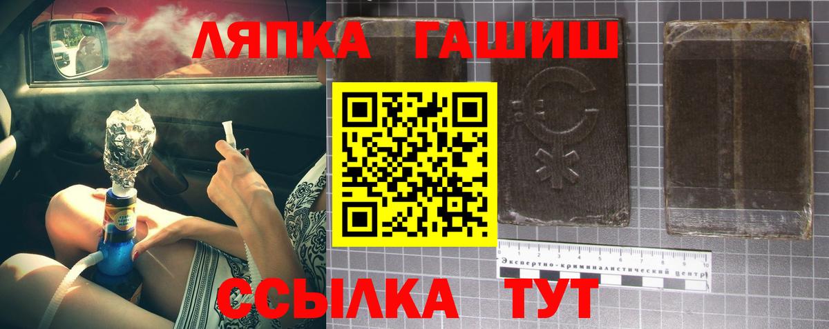 где купить наркоту  Вход с VPN  ГАШИШ  Качканар  ГАШ VHQ 