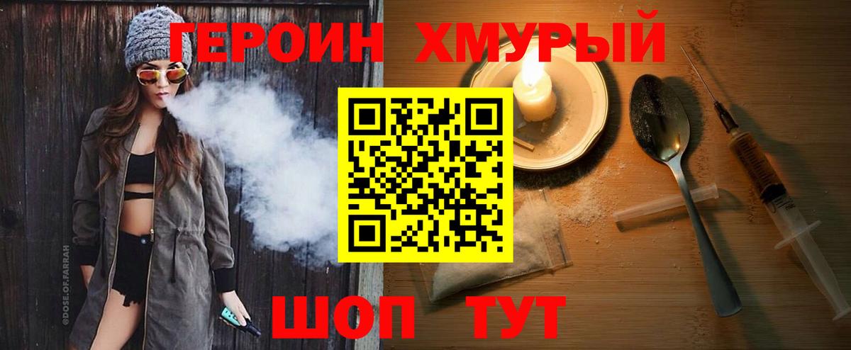 Героин герыч  ГЕРОИН  Качканар 