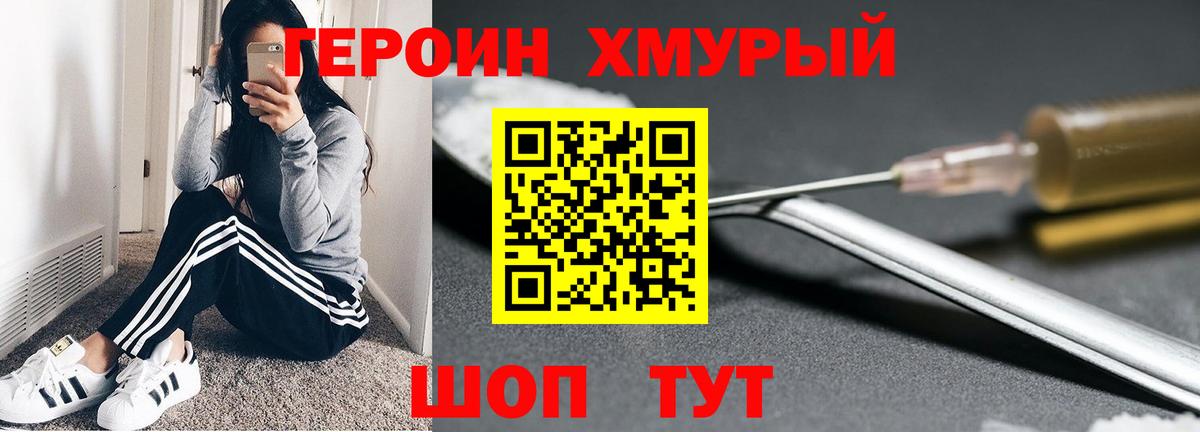 Героин герыч  Вход с VPN  Качканар 