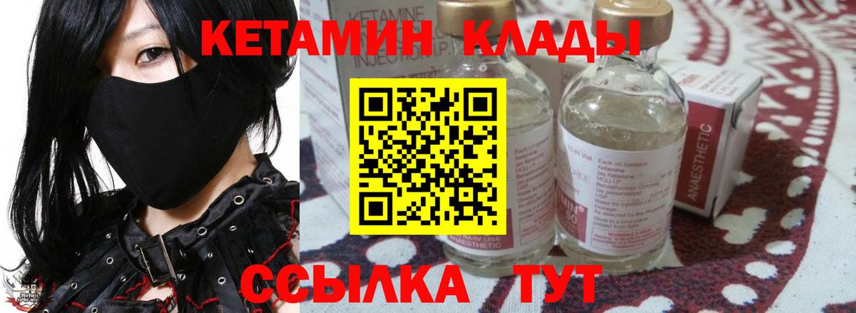 Кетамин ketamine  OMG вход  Качканар  Вход с VPN  сайты даркнета состав  КЕТАМИН VHQ 