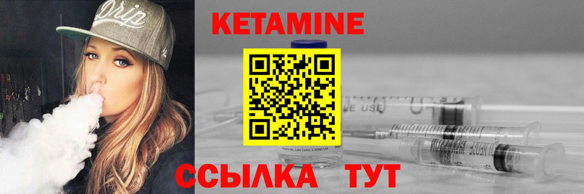 Кетамин VHQ  Кетамин VHQ  маркетплейс официальный сайт  Качканар 