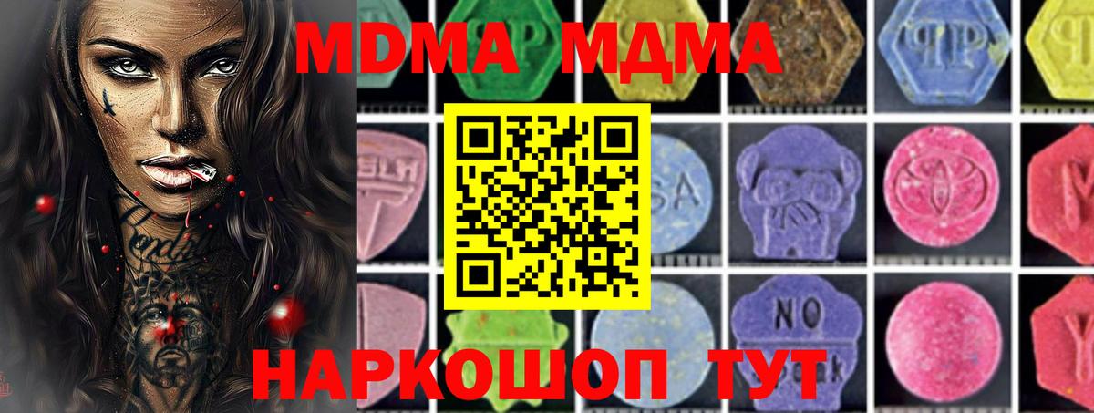 МДМА  Качканар  MDMA кристаллы 