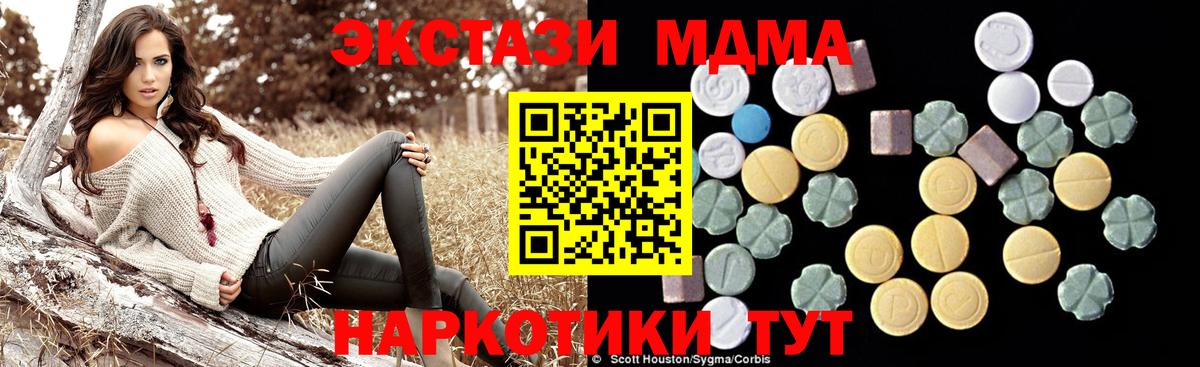 Качканар  MDMA VHQ  MDMA  MDMA crystal  Вход с VPN 