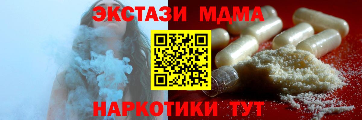 MDMA кристаллы Качканар