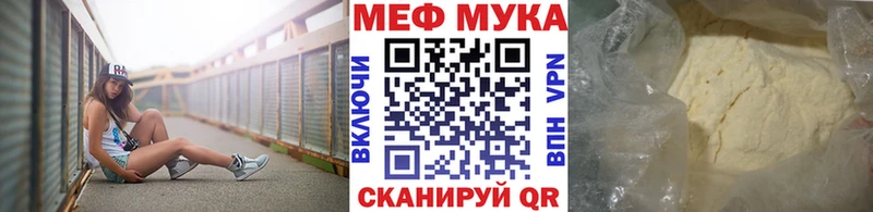 МЕФ mephedrone  купить наркотик  Качканар 