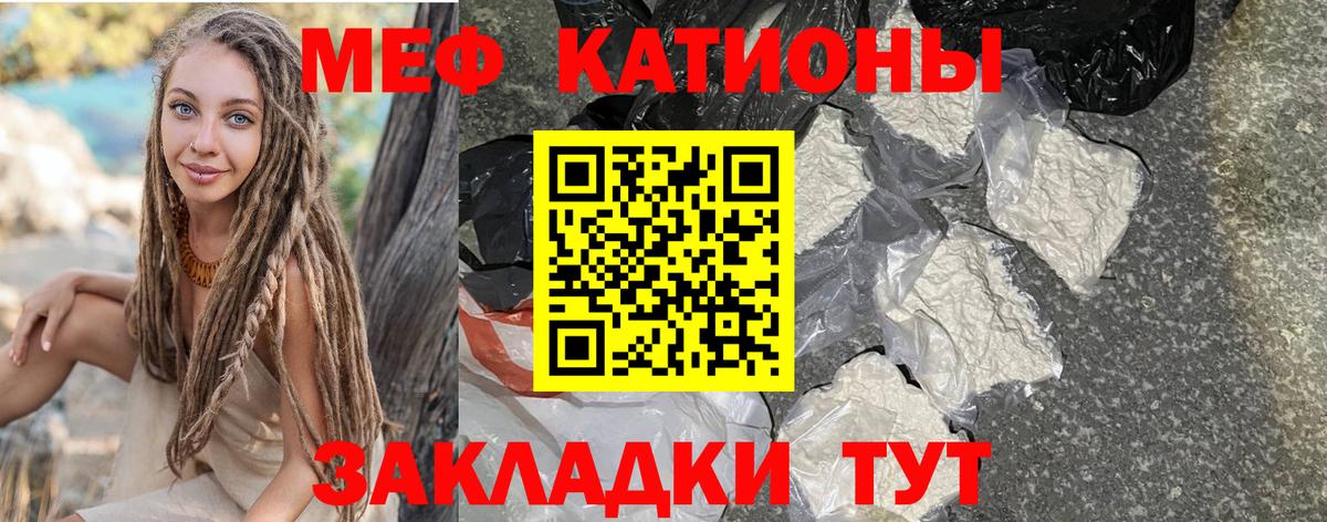 Меф мяу мяу  Мефедрон  Качканар  МЕФ VHQ 