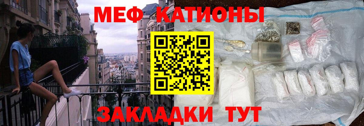 Меф  Качканар
