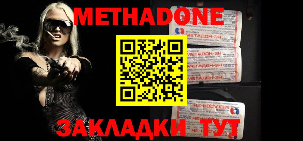 Качканар  МЕТАДОН кристалл  Вход с VPN 