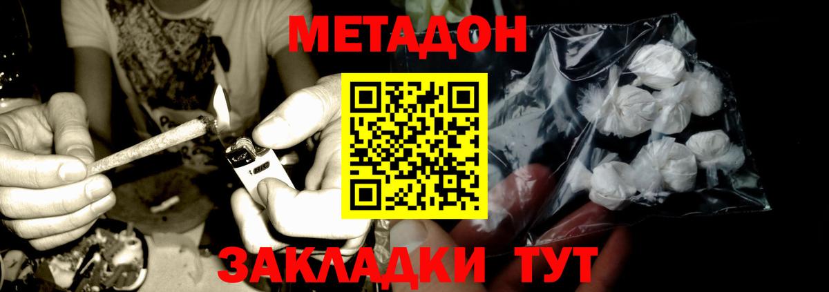 Метадон VHQ  МЕТАДОН кристалл  Качканар 