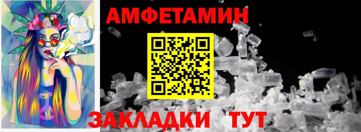 МЕТАМФЕТАМИН мет  Качканар  МЕТАМФЕТАМИН мет 