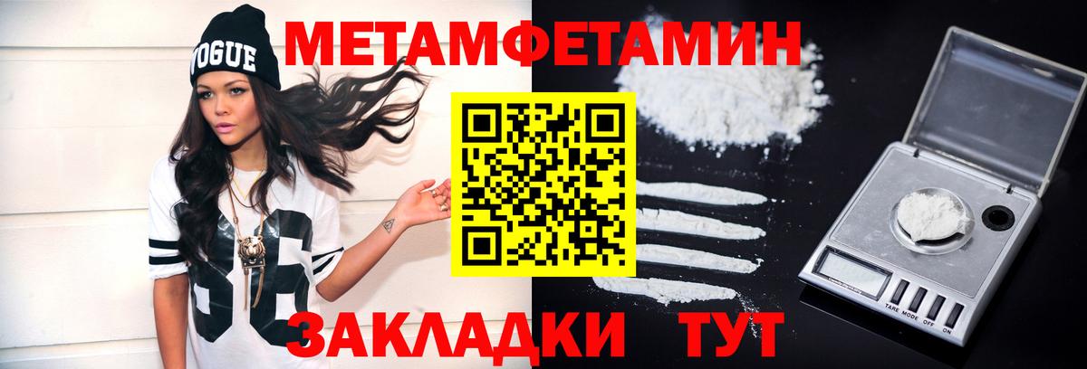 Первитин витя Качканар