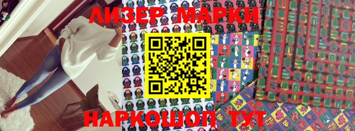 Наркотические марки 1,5мг  Наркотические марки 1,5мг  Качканар 