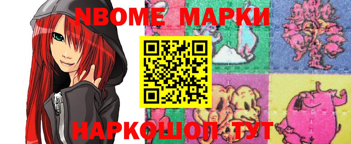 Качканар  Наркотические марки 1,5мг  Вход с VPN 
